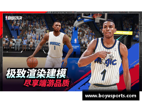 水星NBA：球场光环下的巅峰对决